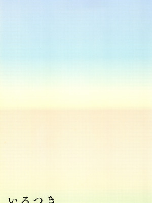 [ZERRY藤尾] いろつき [Sakura机翻汉化]_157