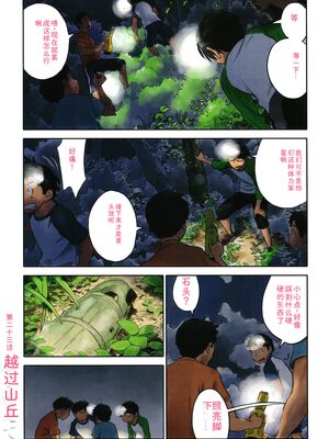 [ZERRY藤尾] いろつき [Sakura机翻汉化]_159