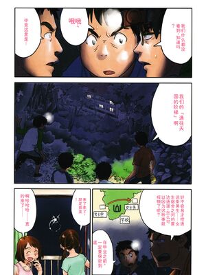 [ZERRY藤尾] いろつき [Sakura机翻汉化]_160