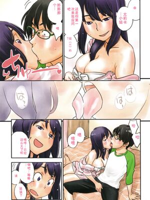 [ZERRY藤尾] いろつき [Sakura机翻汉化]_163