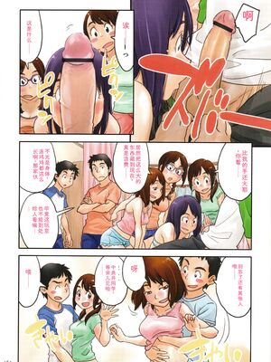 [ZERRY藤尾] いろつき [Sakura机翻汉化]_164