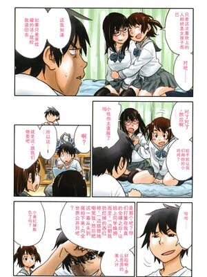 [ZERRY藤尾] いろつき [Sakura机翻汉化]_174