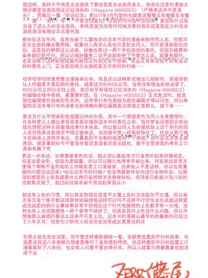 [ZERRY藤尾] いろつき [Sakura机翻汉化]_193