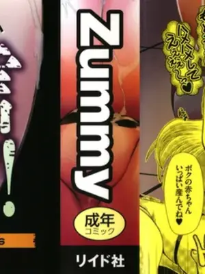 [Zummy] JK輪姦孕み堕ち [Sakura机翻汉化]_002