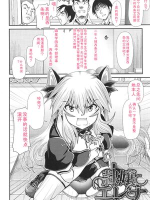 [Zummy] JK輪姦孕み堕ち [Sakura机翻汉化]_007