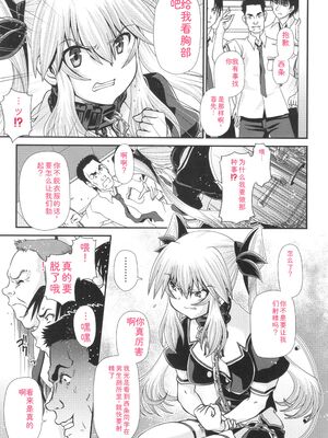 [Zummy] JK輪姦孕み堕ち [Sakura机翻汉化]_008