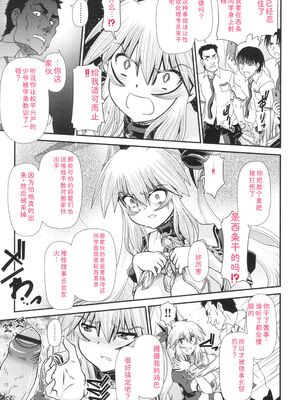 [Zummy] JK輪姦孕み堕ち [Sakura机翻汉化]_010