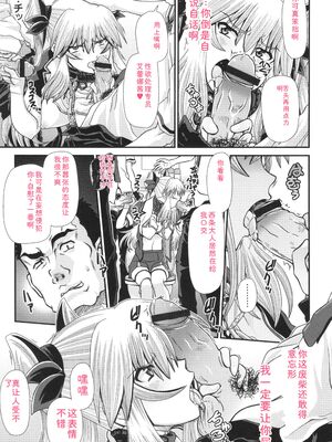 [Zummy] JK輪姦孕み堕ち [Sakura机翻汉化]_012