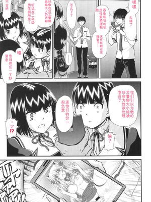 [Zummy] JK輪姦孕み堕ち [Sakura机翻汉化]_020