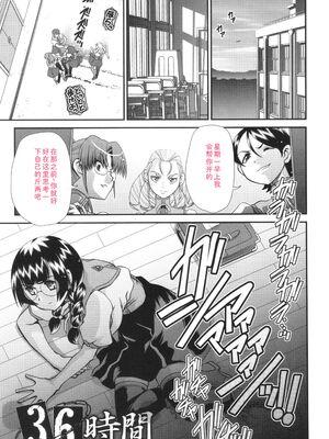 [Zummy] JK輪姦孕み堕ち [Sakura机翻汉化]_030