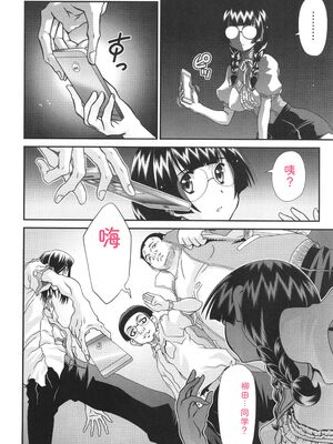 [Zummy] JK輪姦孕み堕ち [Sakura机翻汉化]_031