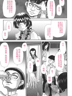 [Zummy] JK輪姦孕み堕ち [Sakura机翻汉化]_032