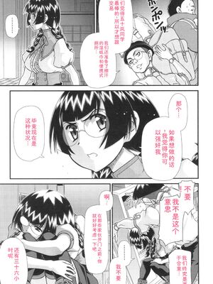 [Zummy] JK輪姦孕み堕ち [Sakura机翻汉化]_034