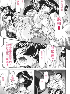 [Zummy] JK輪姦孕み堕ち [Sakura机翻汉化]_038