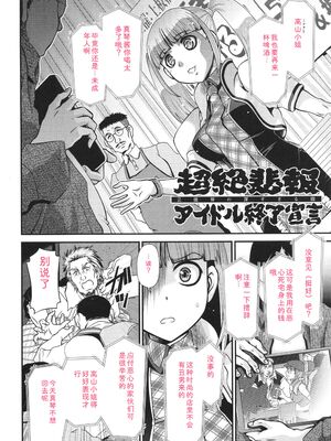 [Zummy] JK輪姦孕み堕ち [Sakura机翻汉化]_055