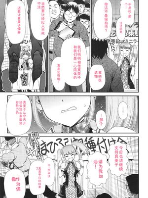 [Zummy] JK輪姦孕み堕ち [Sakura机翻汉化]_056