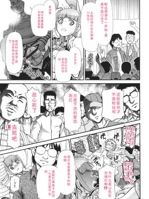 [Zummy] JK輪姦孕み堕ち [Sakura机翻汉化]_058