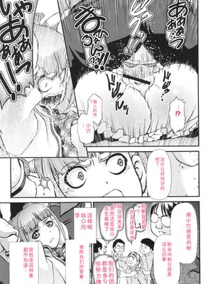 [Zummy] JK輪姦孕み堕ち [Sakura机翻汉化]_062