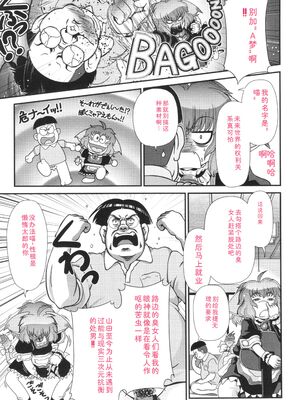 [Zummy] JK輪姦孕み堕ち [Sakura机翻汉化]_072