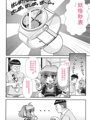 [Zummy] JK輪姦孕み堕ち [Sakura机翻汉化]_073