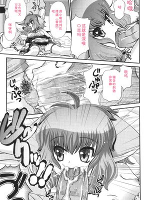 [Zummy] JK輪姦孕み堕ち [Sakura机翻汉化]_076