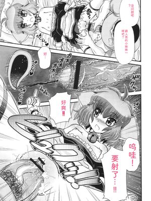 [Zummy] JK輪姦孕み堕ち [Sakura机翻汉化]_078