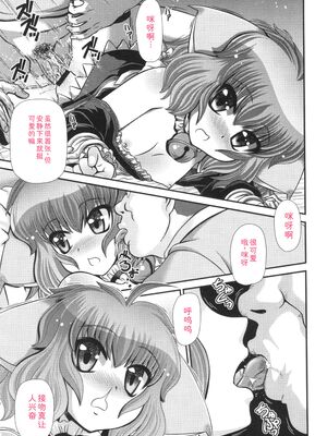 [Zummy] JK輪姦孕み堕ち [Sakura机翻汉化]_080