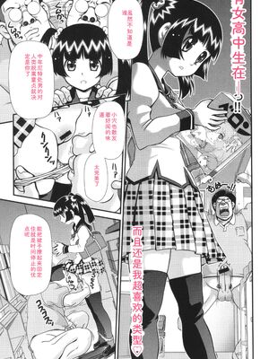 [Zummy] JK輪姦孕み堕ち [Sakura机翻汉化]_084