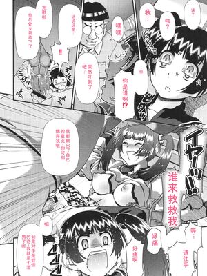 [Zummy] JK輪姦孕み堕ち [Sakura机翻汉化]_087