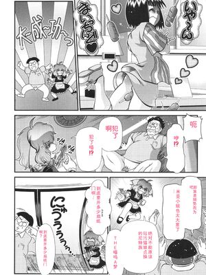 [Zummy] JK輪姦孕み堕ち [Sakura机翻汉化]_091