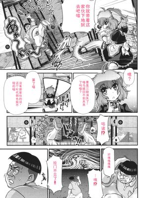 [Zummy] JK輪姦孕み堕ち [Sakura机翻汉化]_092