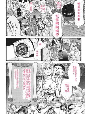 [Zummy] JK輪姦孕み堕ち [Sakura机翻汉化]_093