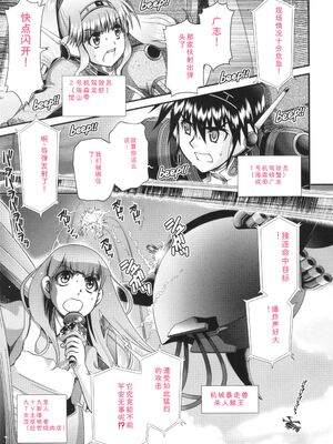 [Zummy] JK輪姦孕み堕ち [Sakura机翻汉化]_094