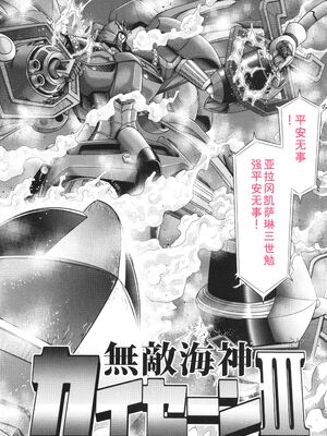 [Zummy] JK輪姦孕み堕ち [Sakura机翻汉化]_095