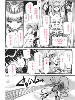 [Zummy] JK輪姦孕み堕ち [Sakura机翻汉化]_097