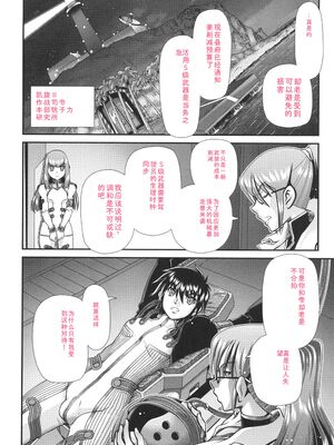 [Zummy] JK輪姦孕み堕ち [Sakura机翻汉化]_099