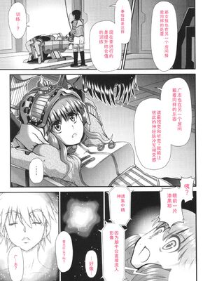 [Zummy] JK輪姦孕み堕ち [Sakura机翻汉化]_100