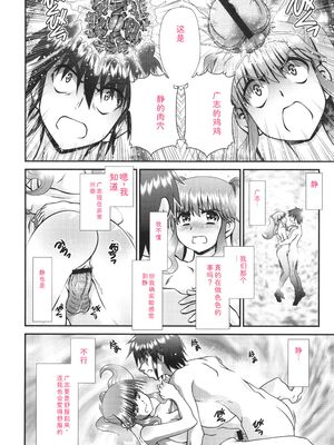 [Zummy] JK輪姦孕み堕ち [Sakura机翻汉化]_105