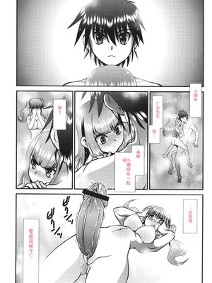 [Zummy] JK輪姦孕み堕ち [Sakura机翻汉化]_109