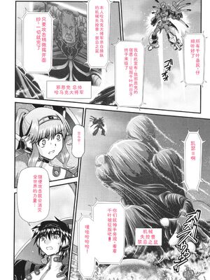 [Zummy] JK輪姦孕み堕ち [Sakura机翻汉化]_113