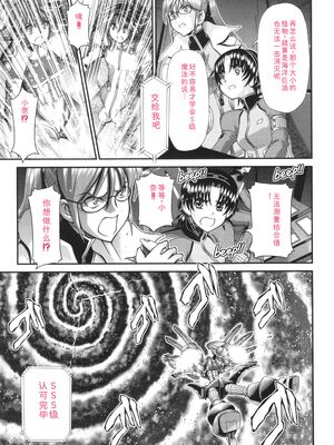 [Zummy] JK輪姦孕み堕ち [Sakura机翻汉化]_114