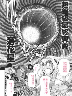 [Zummy] JK輪姦孕み堕ち [Sakura机翻汉化]_115