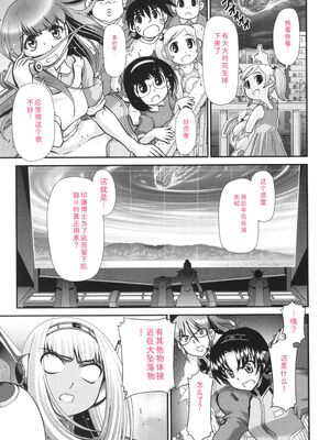 [Zummy] JK輪姦孕み堕ち [Sakura机翻汉化]_116