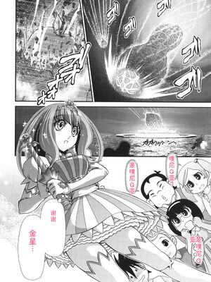 [Zummy] JK輪姦孕み堕ち [Sakura机翻汉化]_117