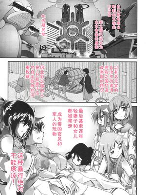 [Zummy] JK輪姦孕み堕ち [Sakura机翻汉化]_118