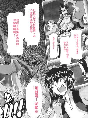 [Zummy] JK輪姦孕み堕ち [Sakura机翻汉化]_119