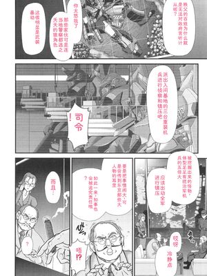 [Zummy] JK輪姦孕み堕ち [Sakura机翻汉化]_121