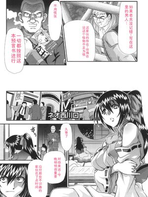 [Zummy] JK輪姦孕み堕ち [Sakura机翻汉化]_122