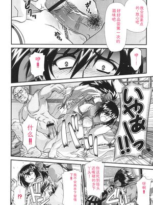 [Zummy] JK輪姦孕み堕ち [Sakura机翻汉化]_125