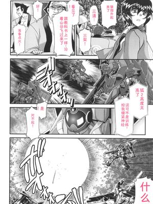 [Zummy] JK輪姦孕み堕ち [Sakura机翻汉化]_131